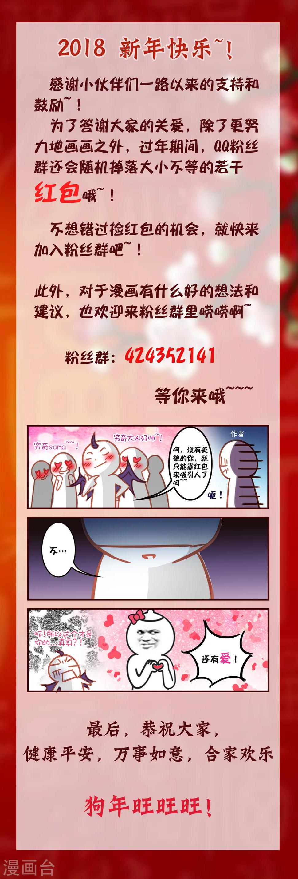 番外篇29
