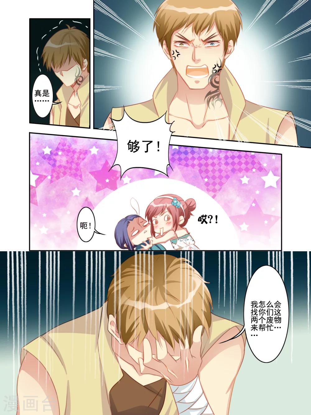 第3话3