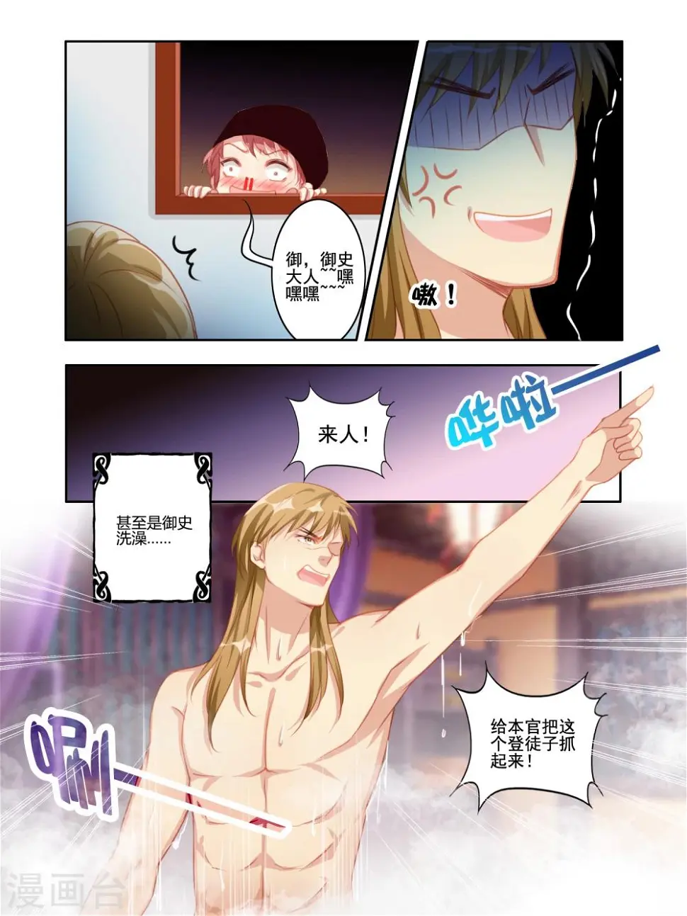 第24话6