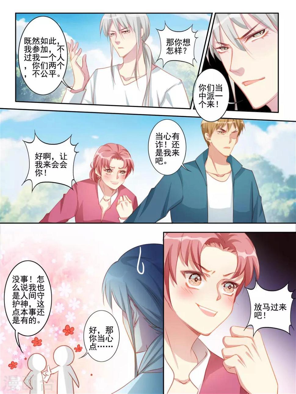 第41话6