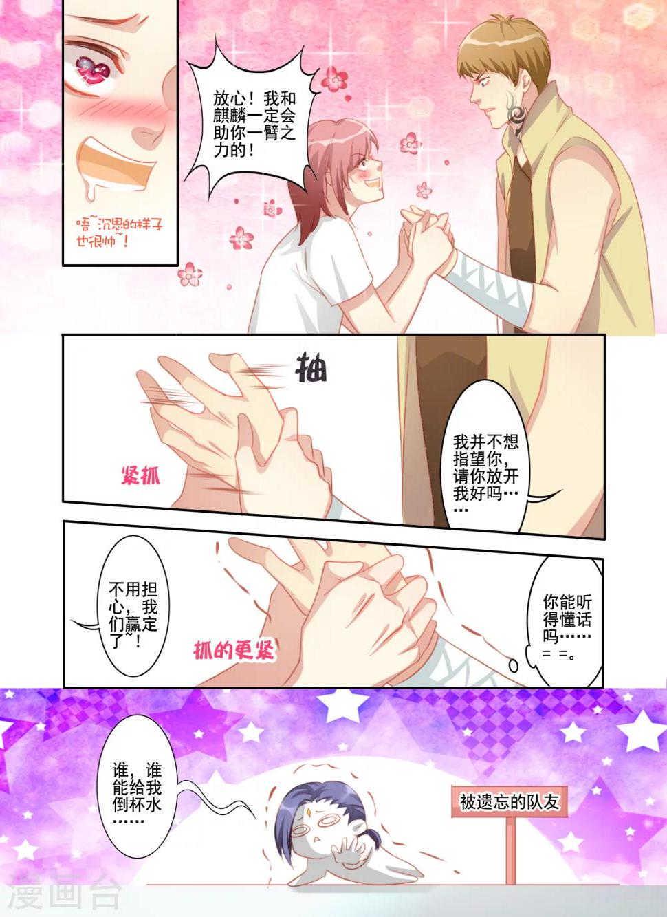 第10话5