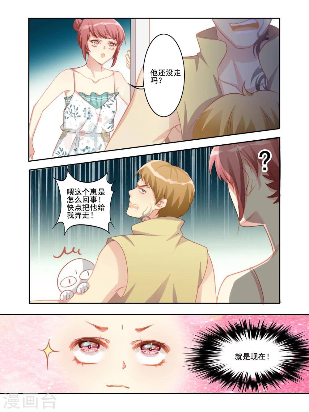 第8话5