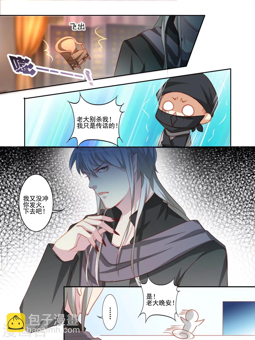 第29话7