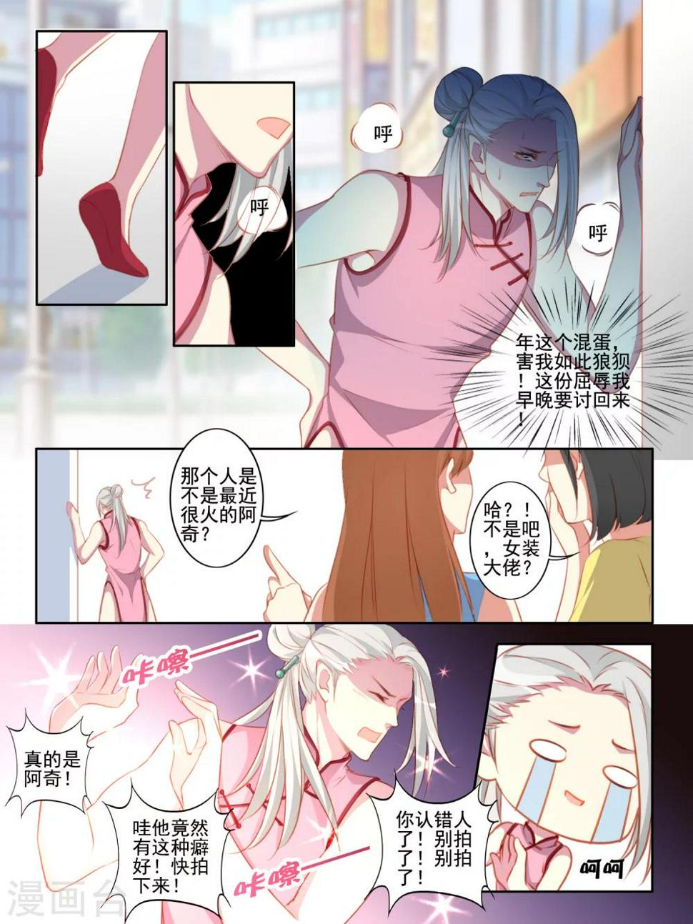 第48话8