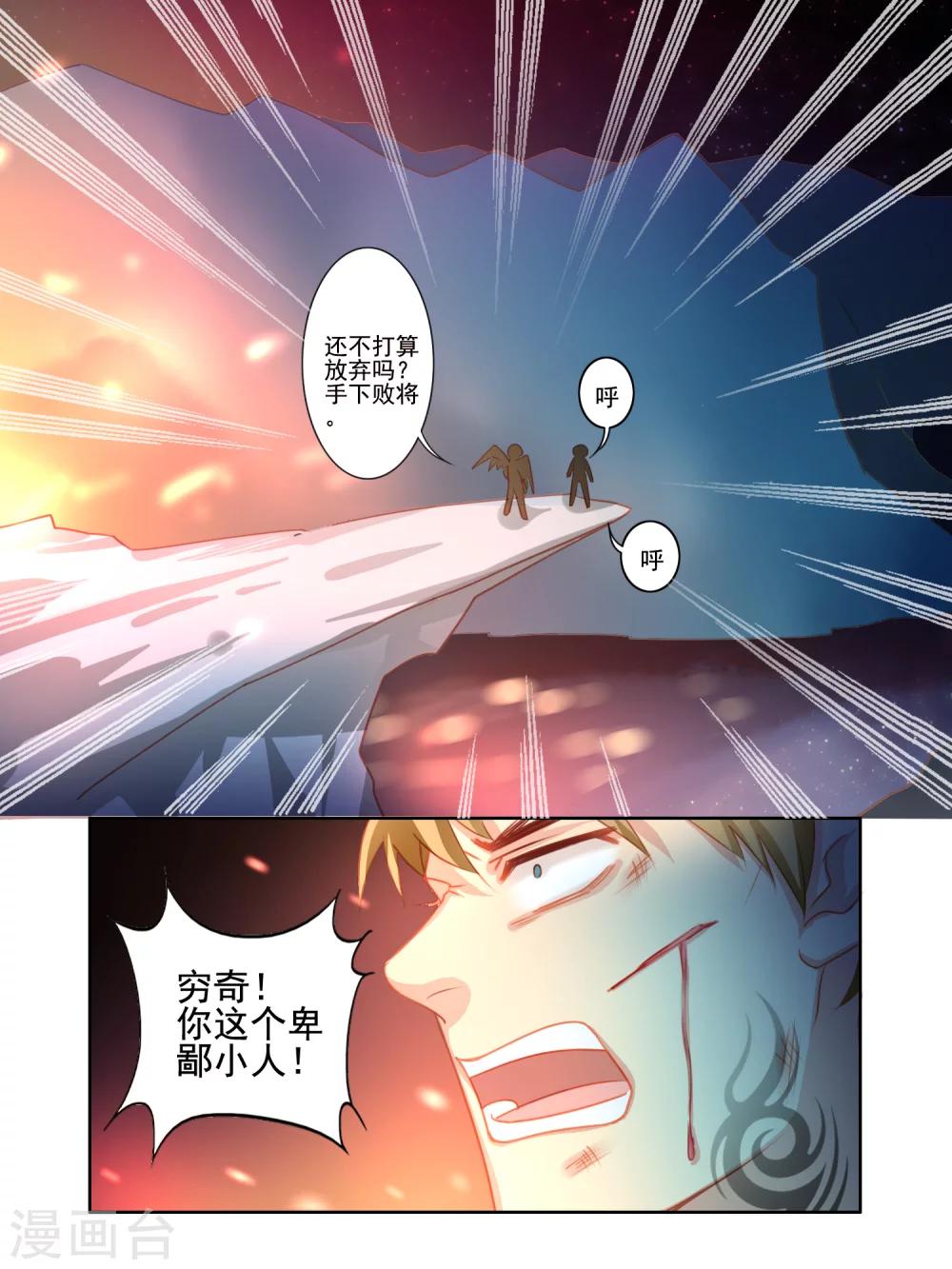 第26话4