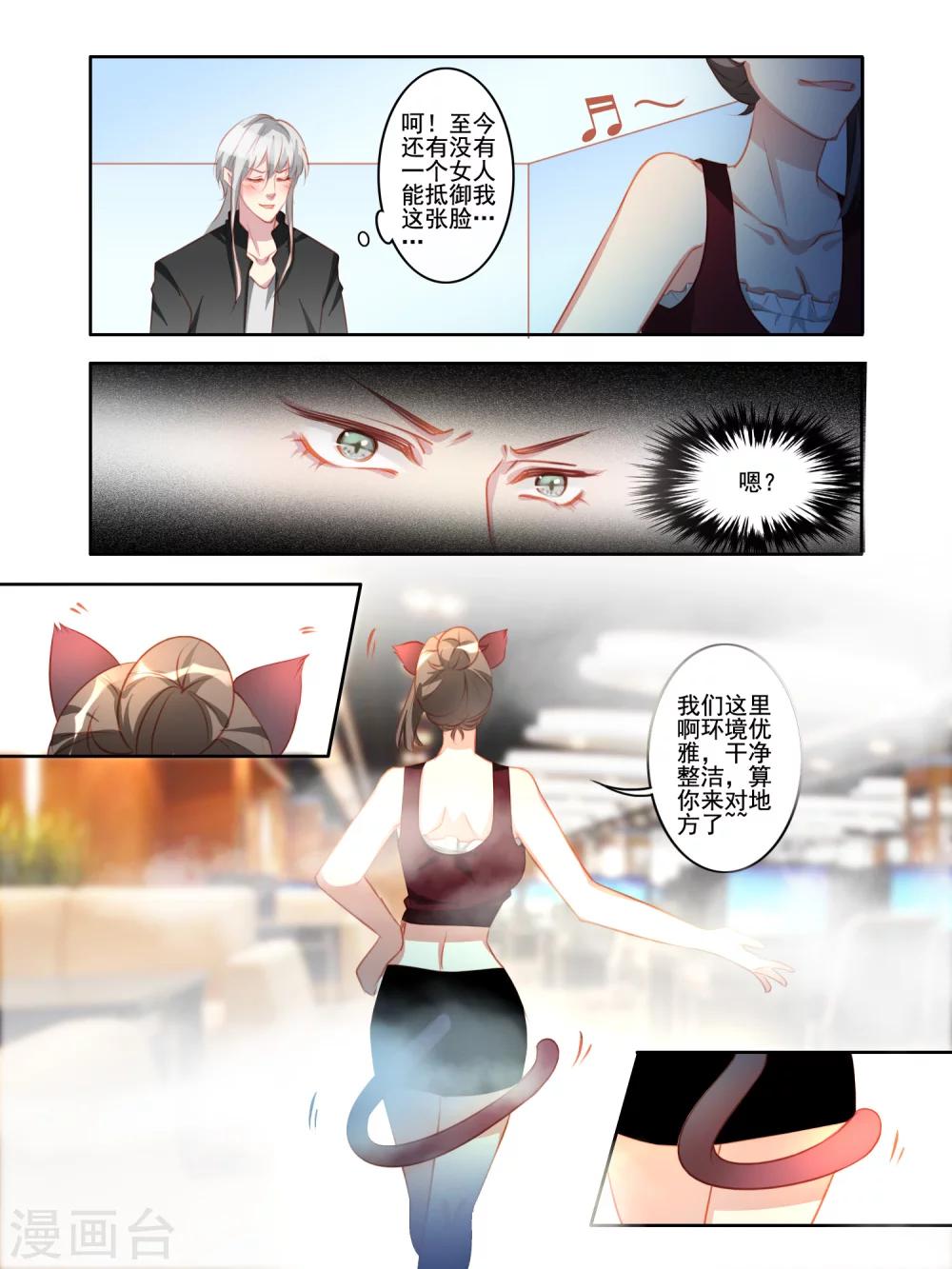 第31话8