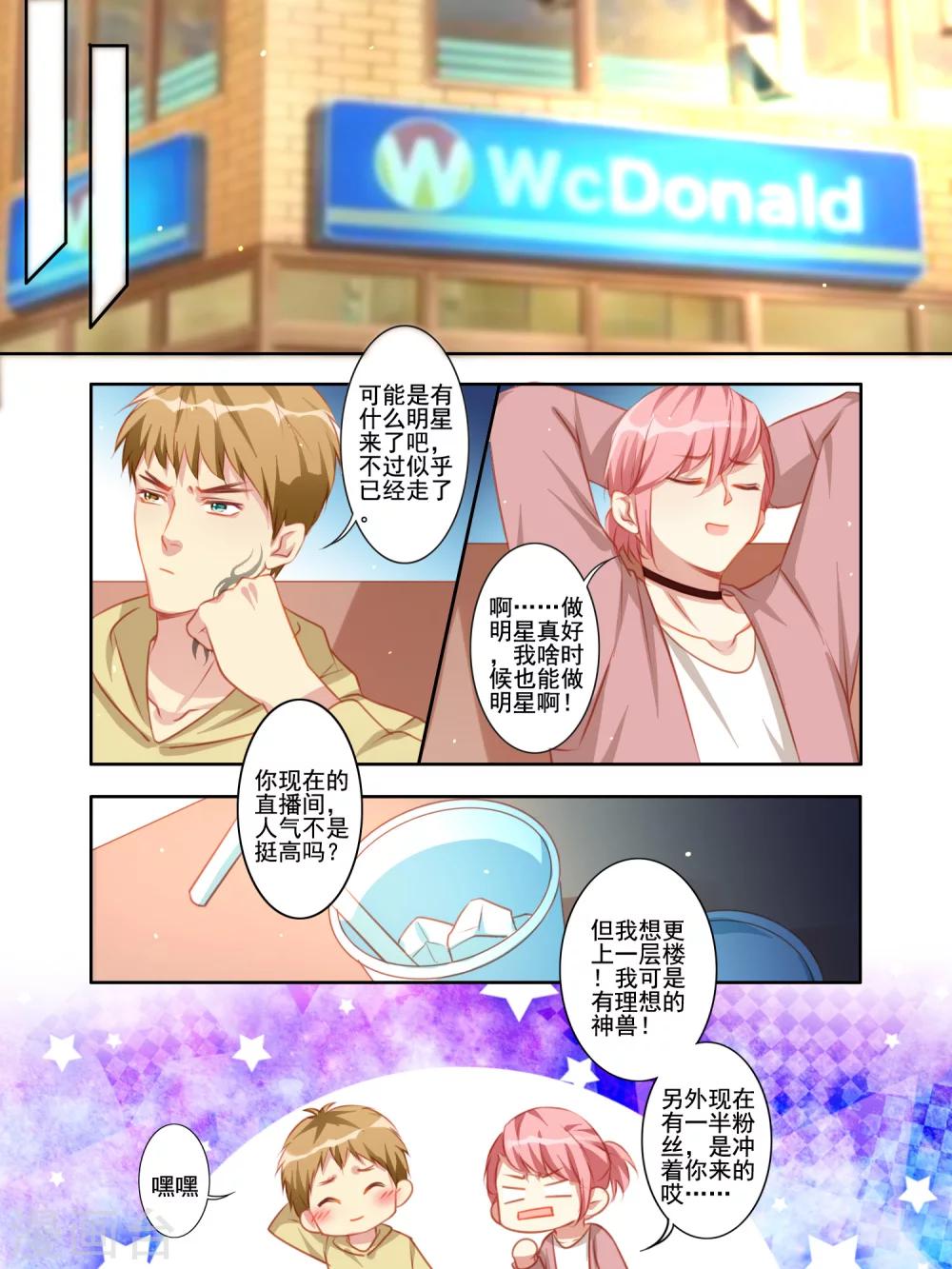 第31话2