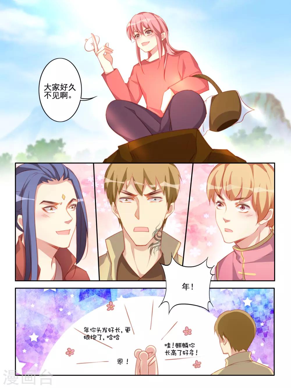 最终话 大结局10
