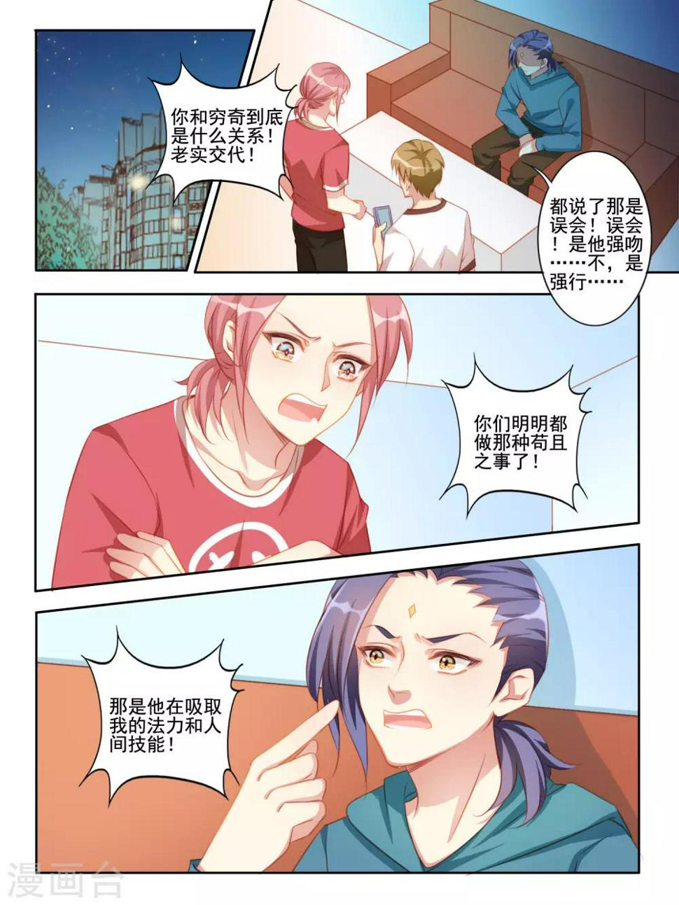 第38话1