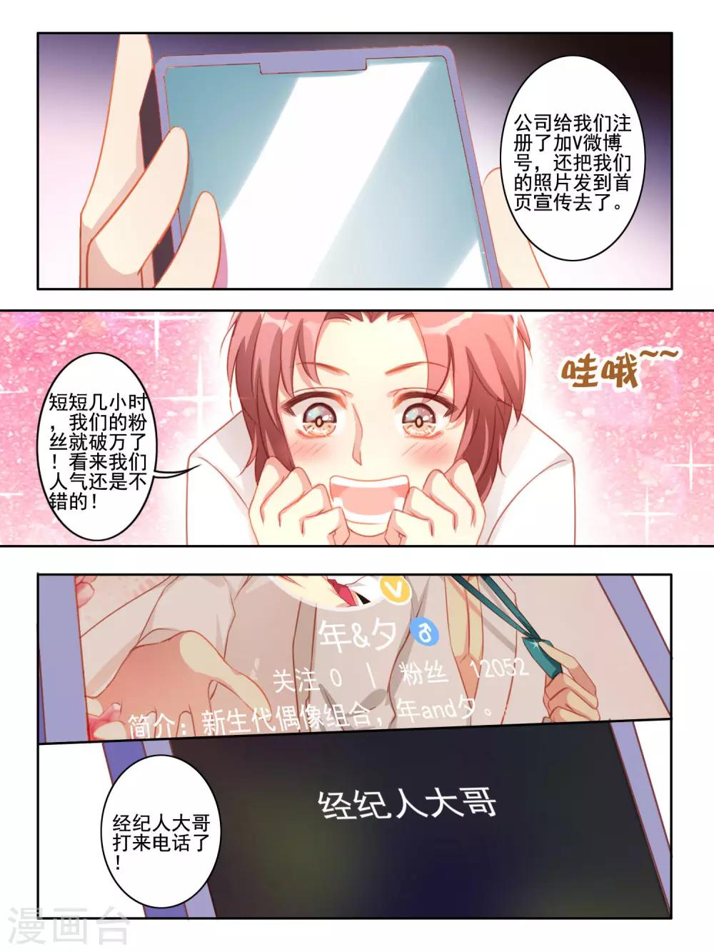 第38话3