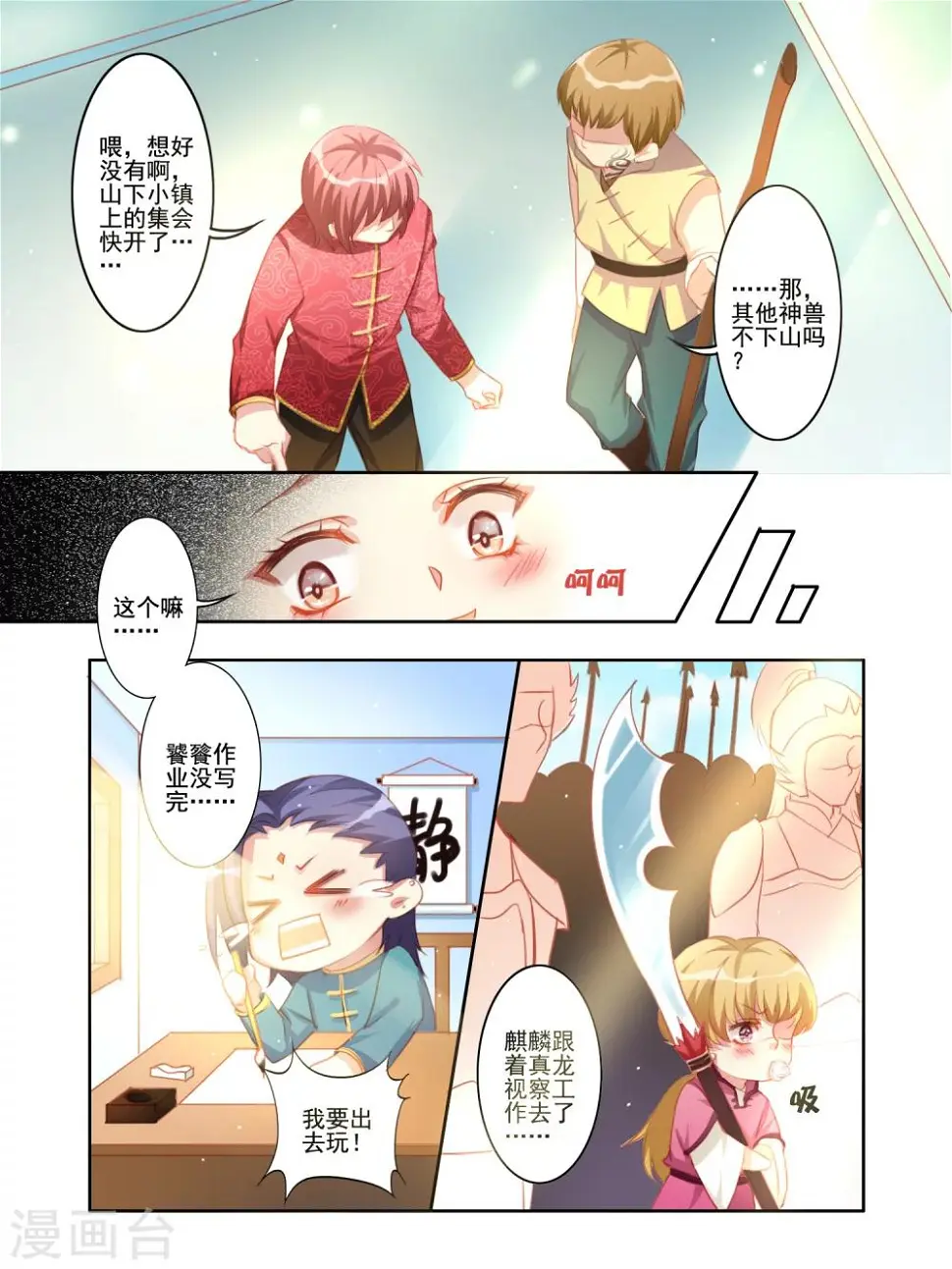 第13话1