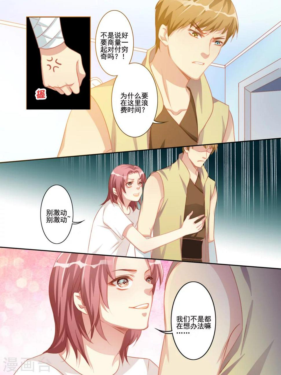 第11话3