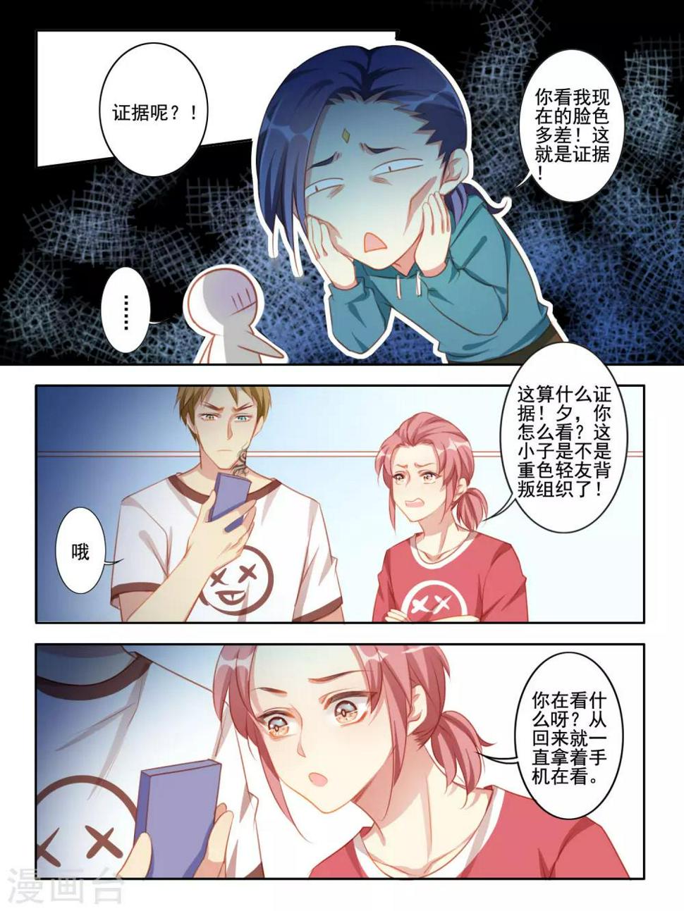 第38话2