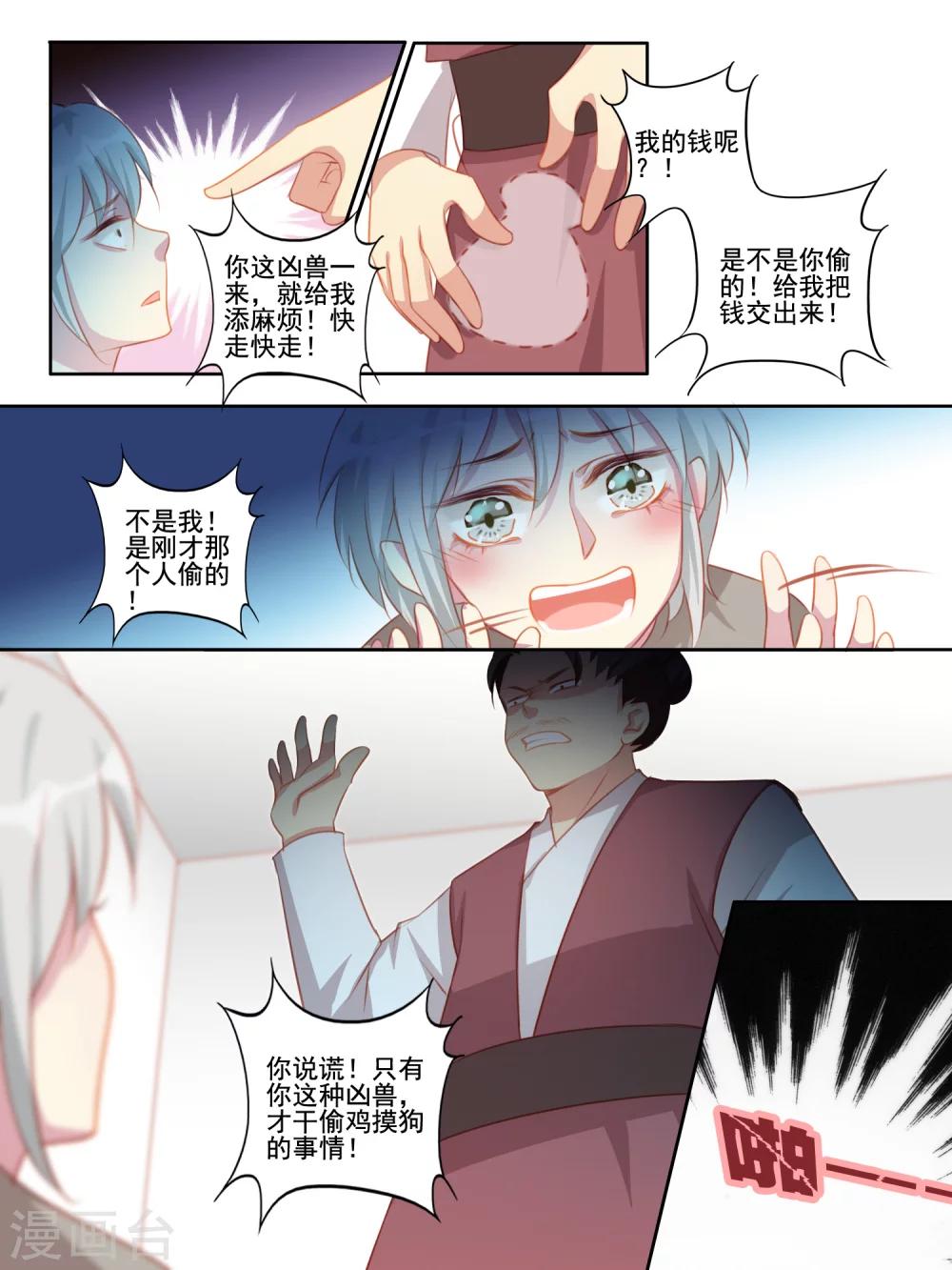 第43话7