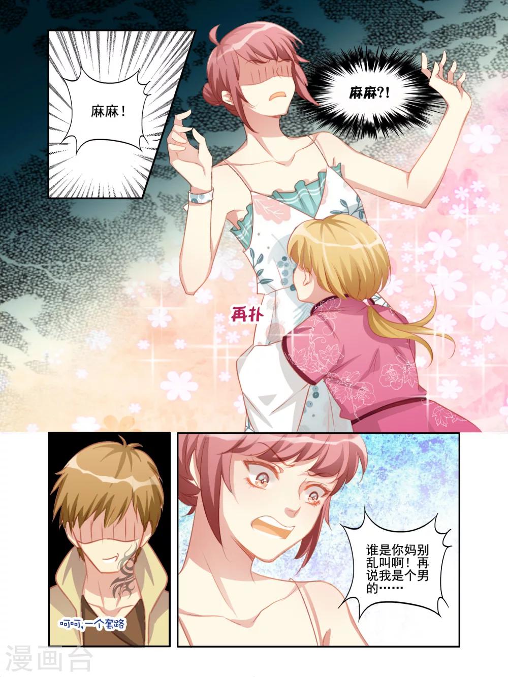 第9话0