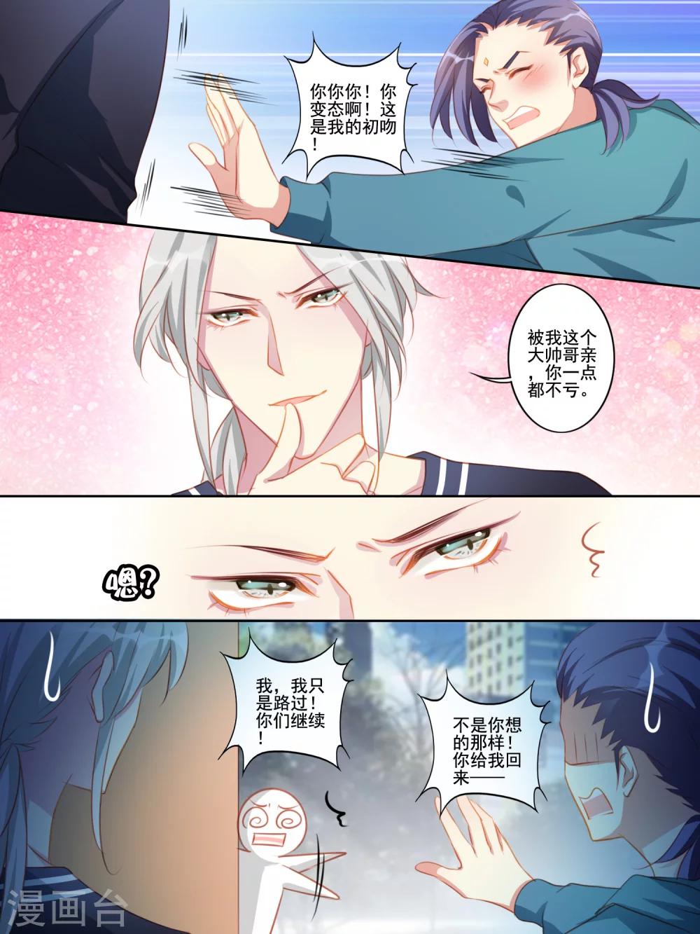 第37话9