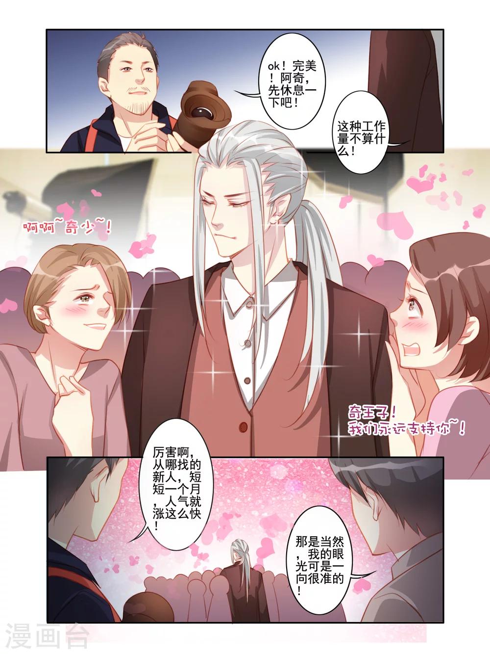 第33话3