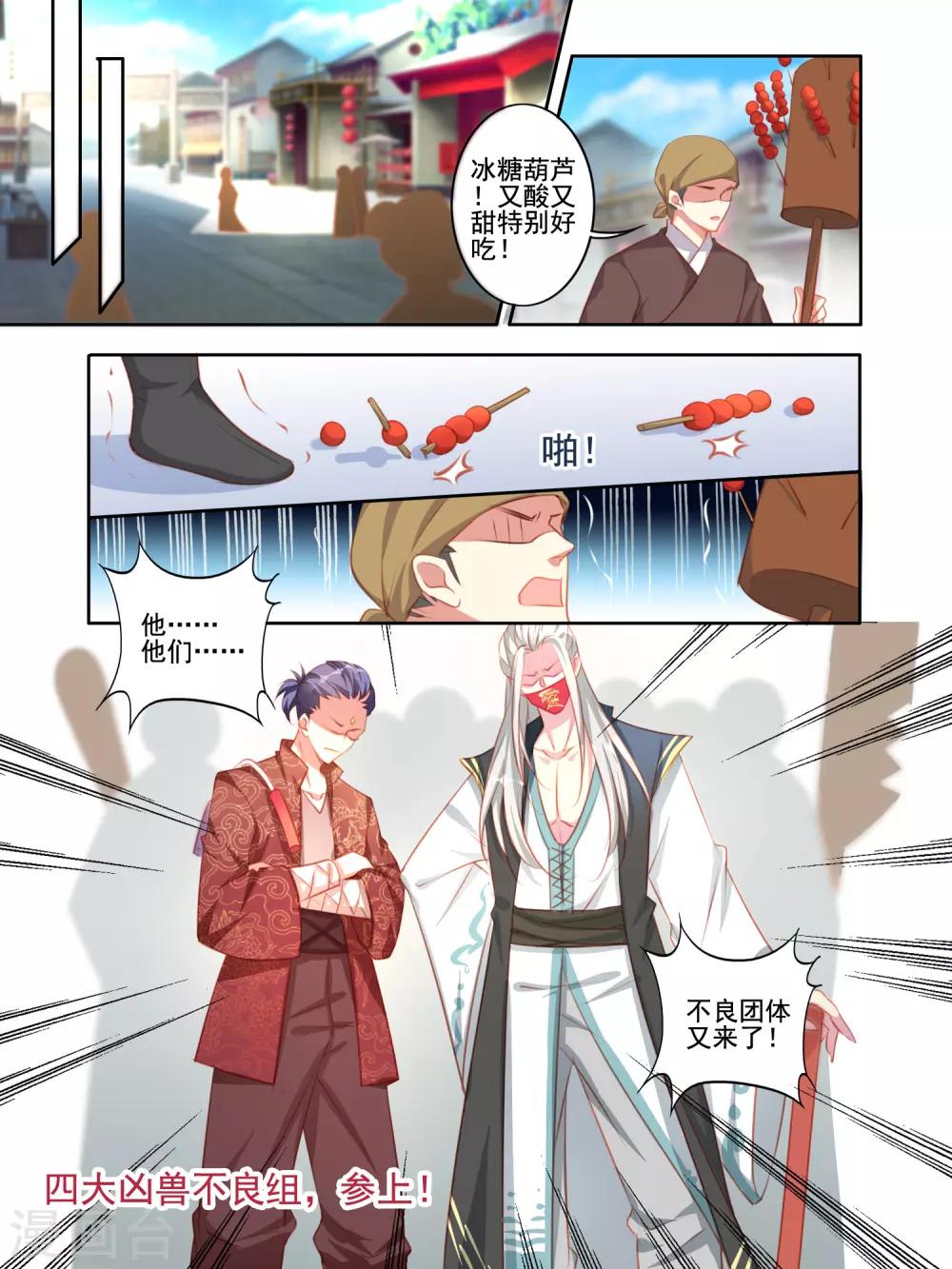 第56话3