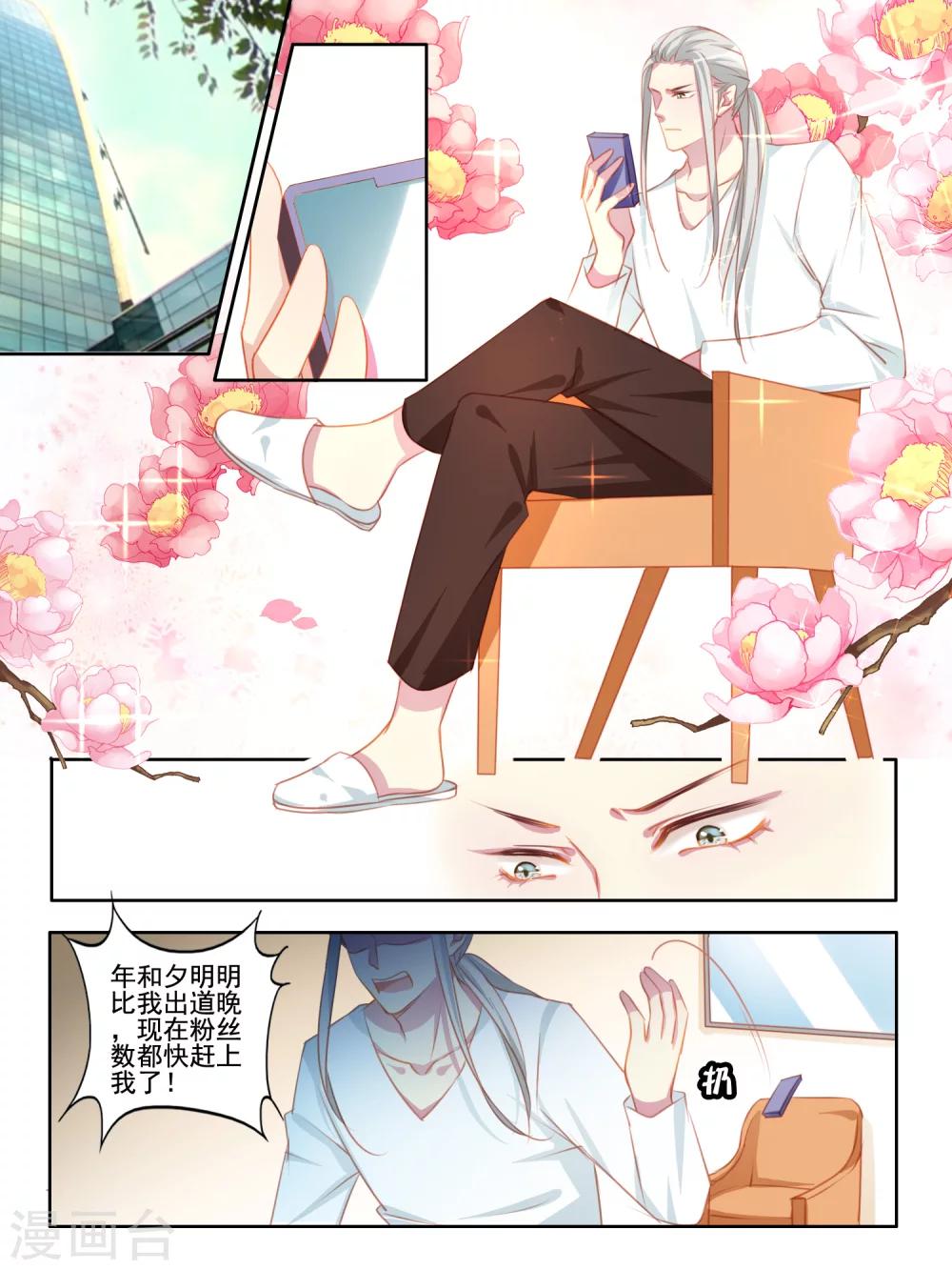 第45话5