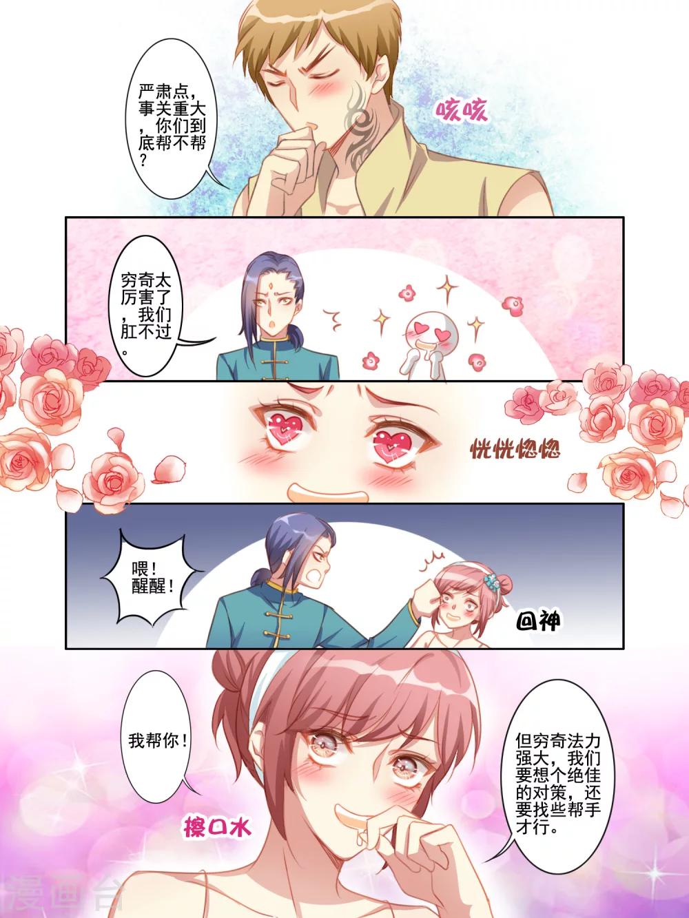 第4话2