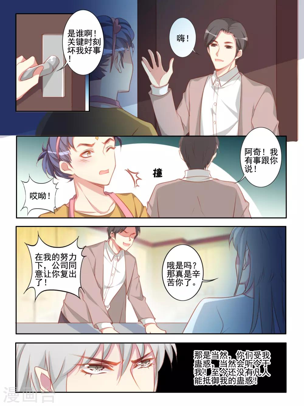 第57话5