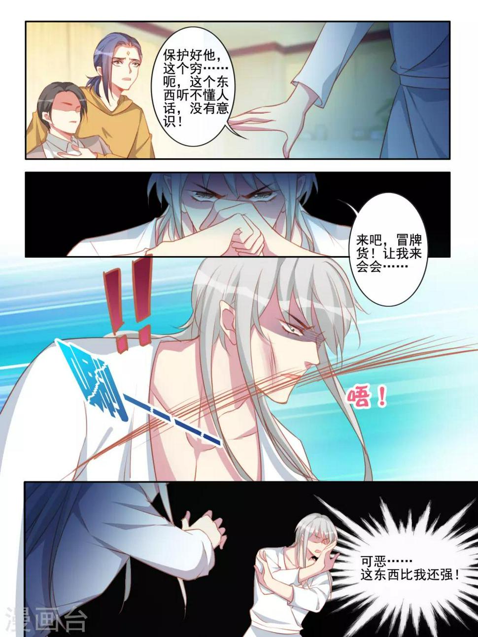 第58话3