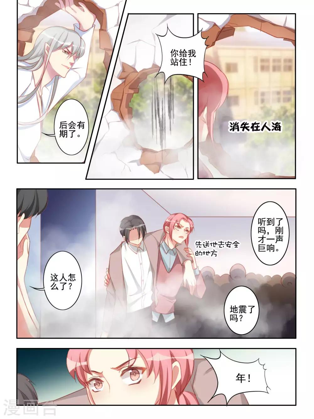 第51话5