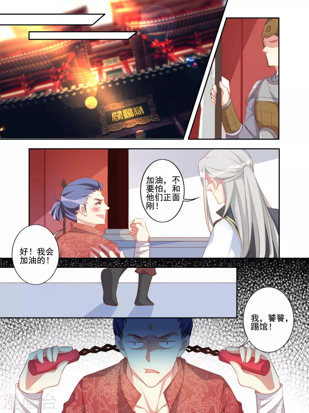 第56话6