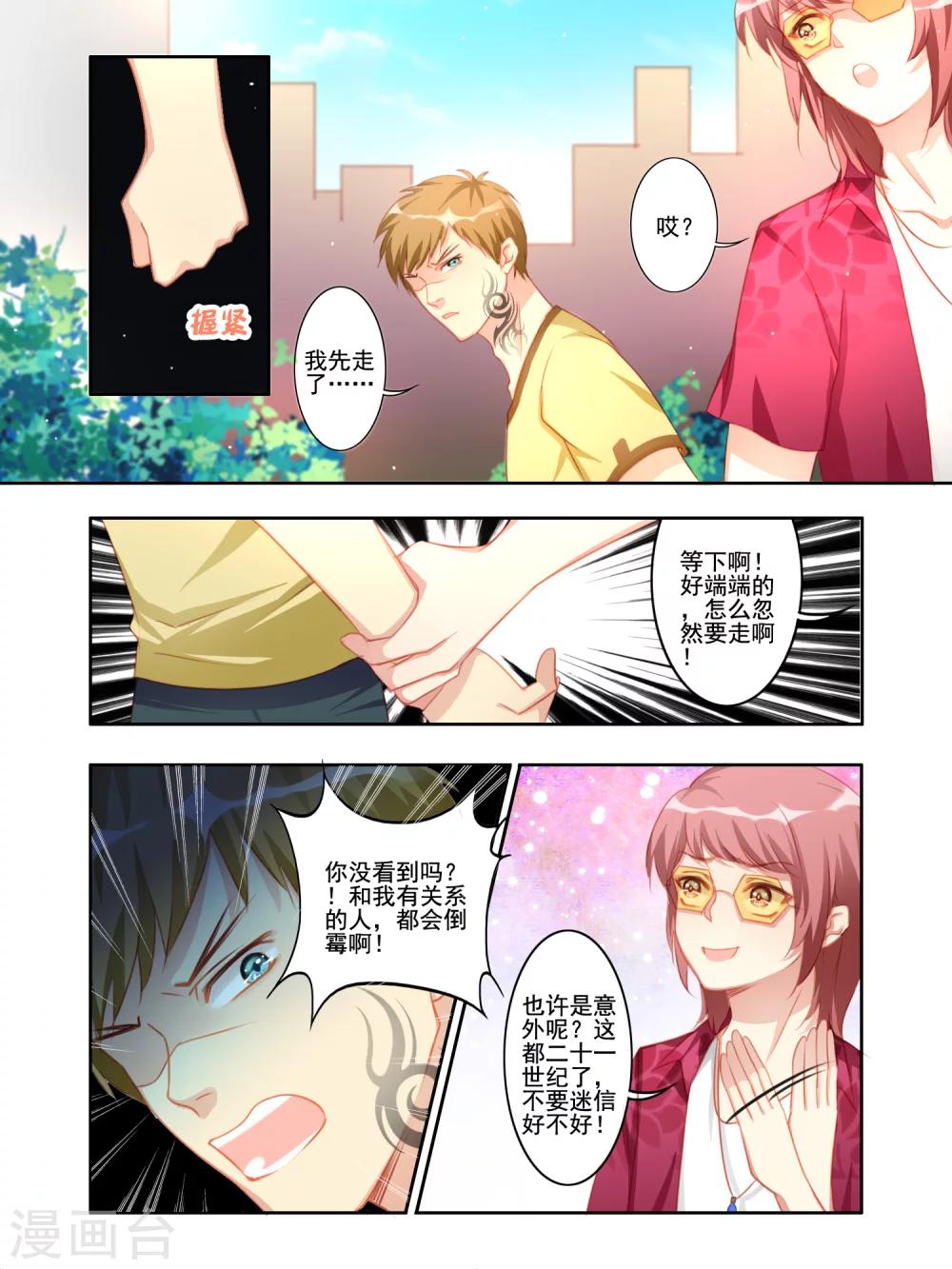 第16话3