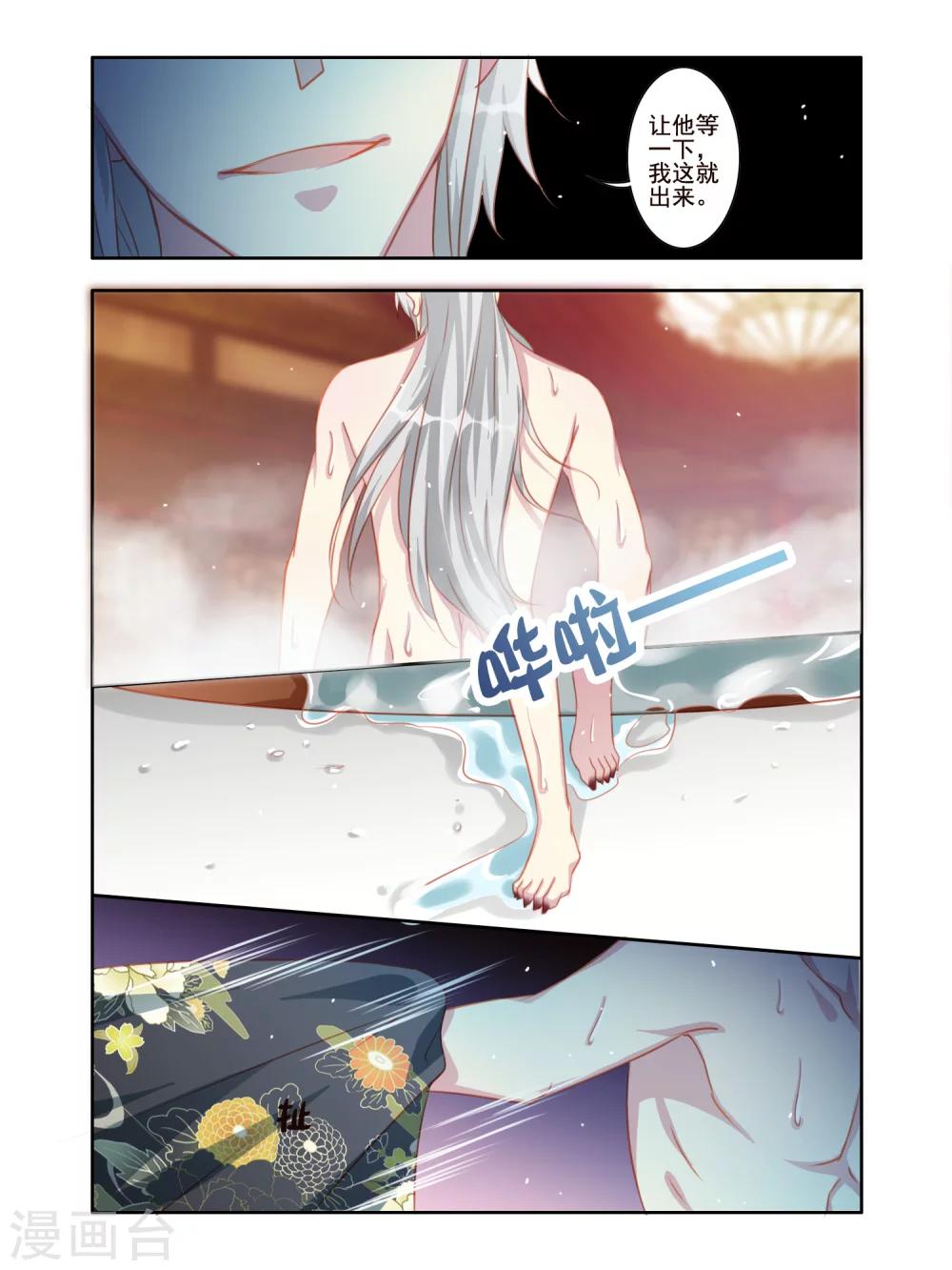 第28话6