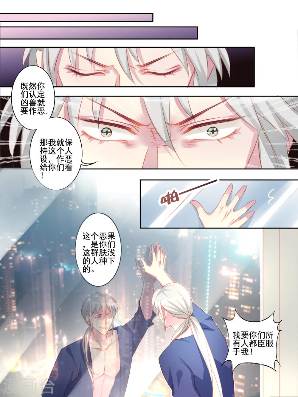 第43话10