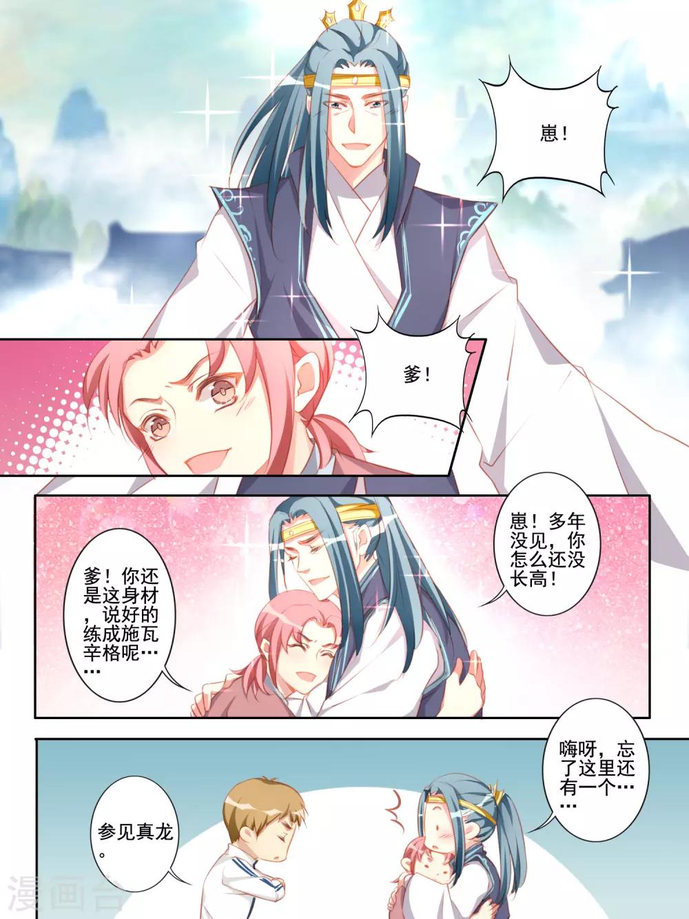 第52话2