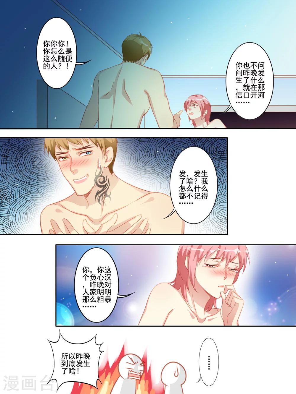 第27话5