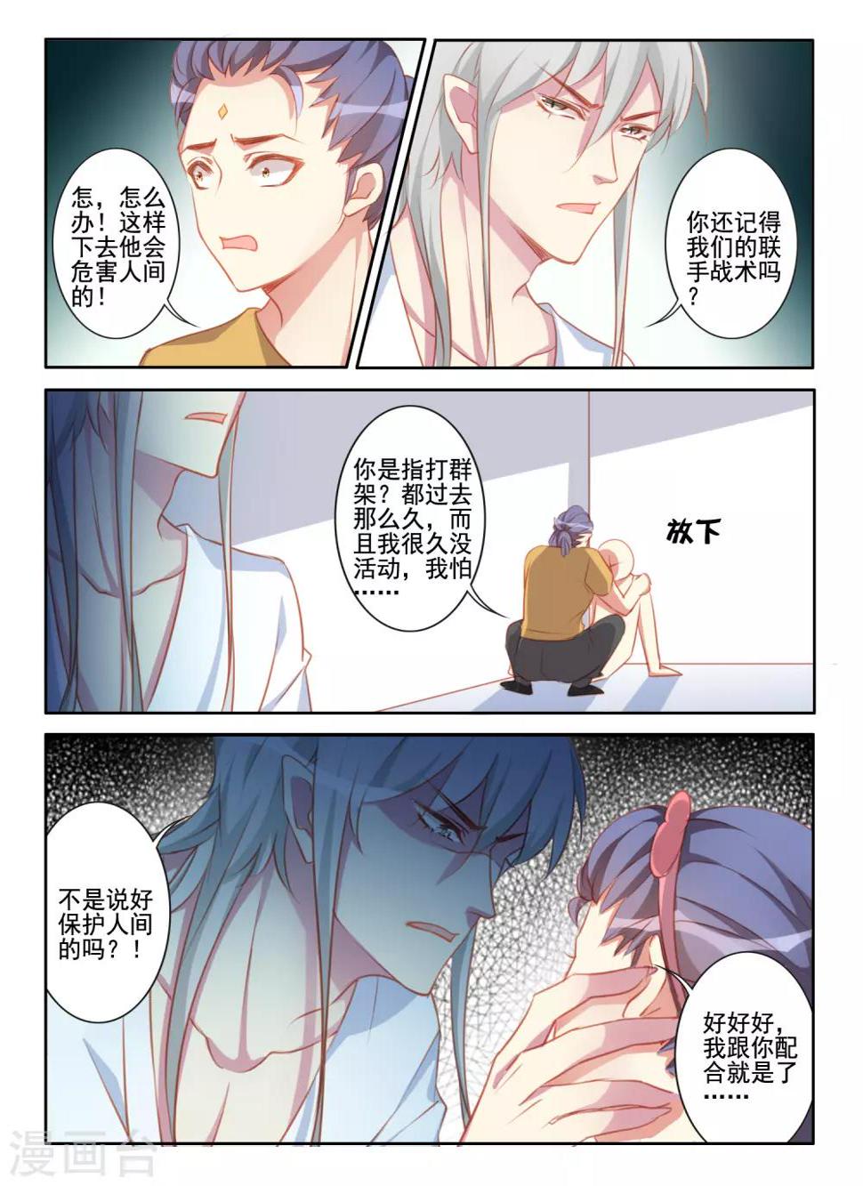 第59话2