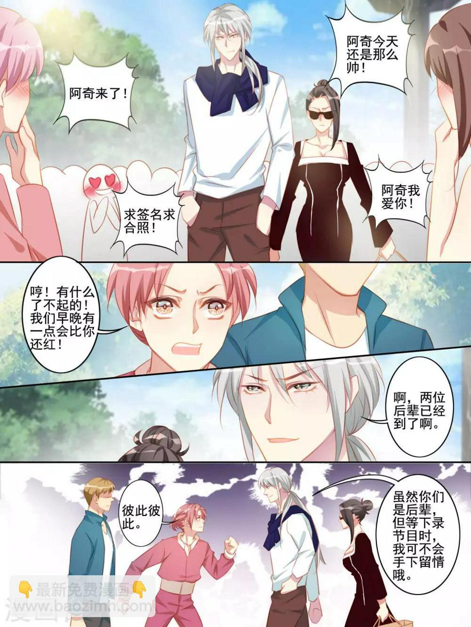 第38话11