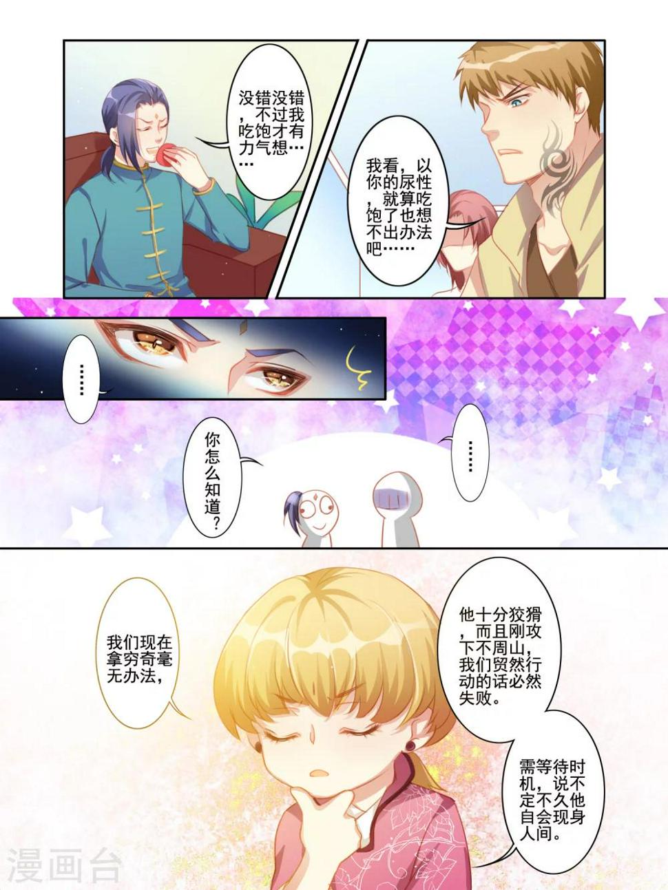 第11话4