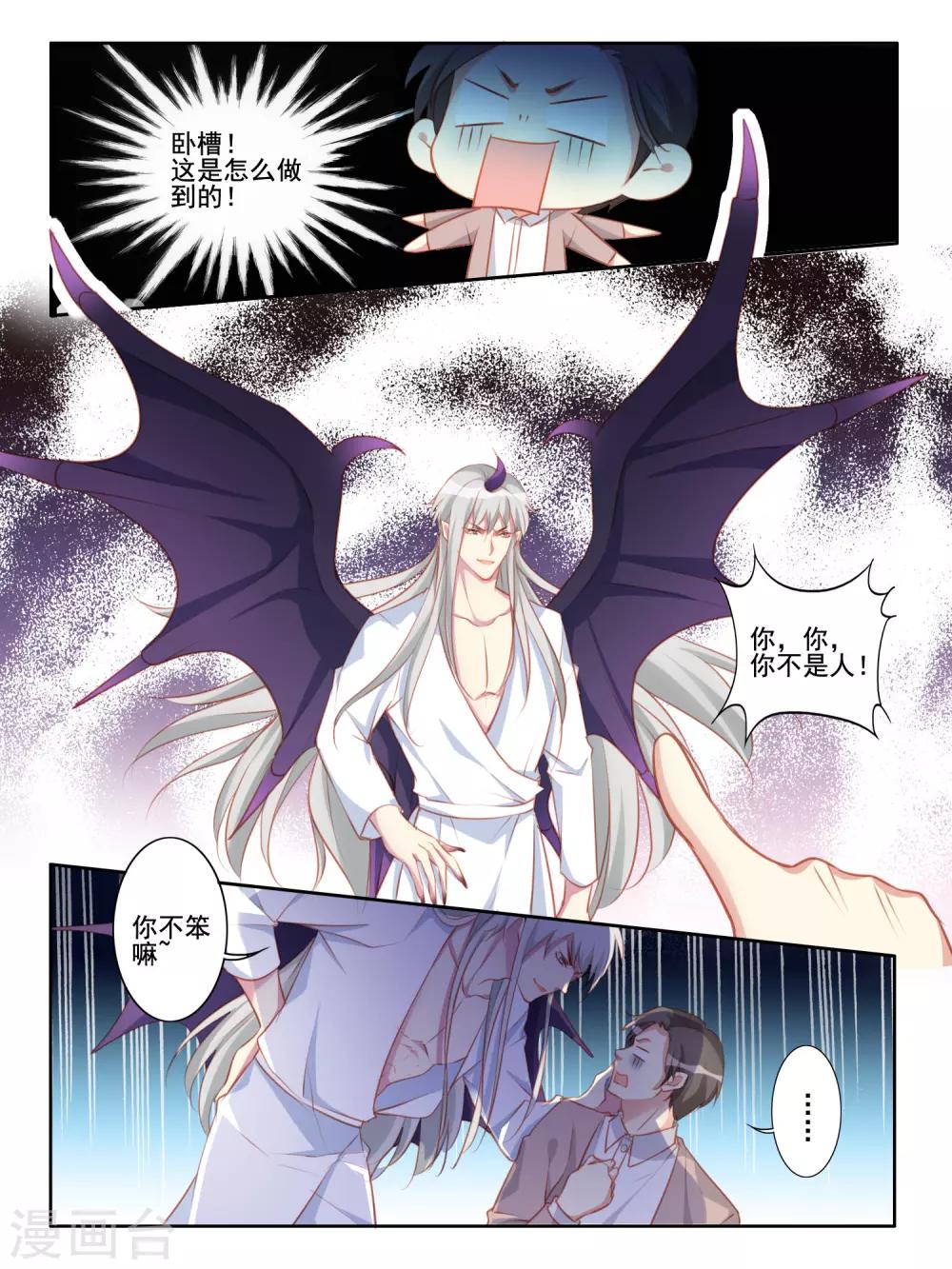 第50话7
