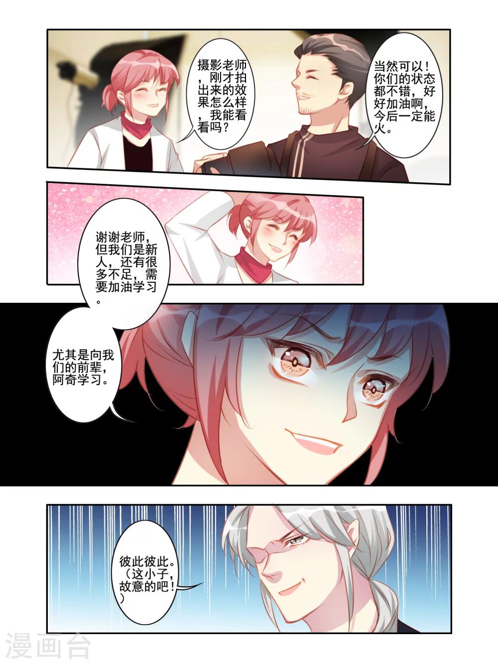 第36话7