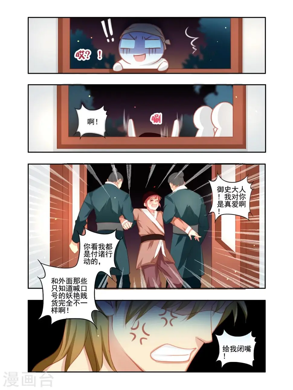 第24话7