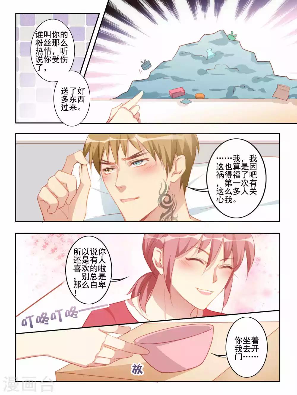 第44话2
