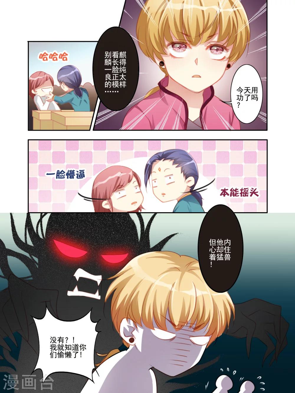 第7话3