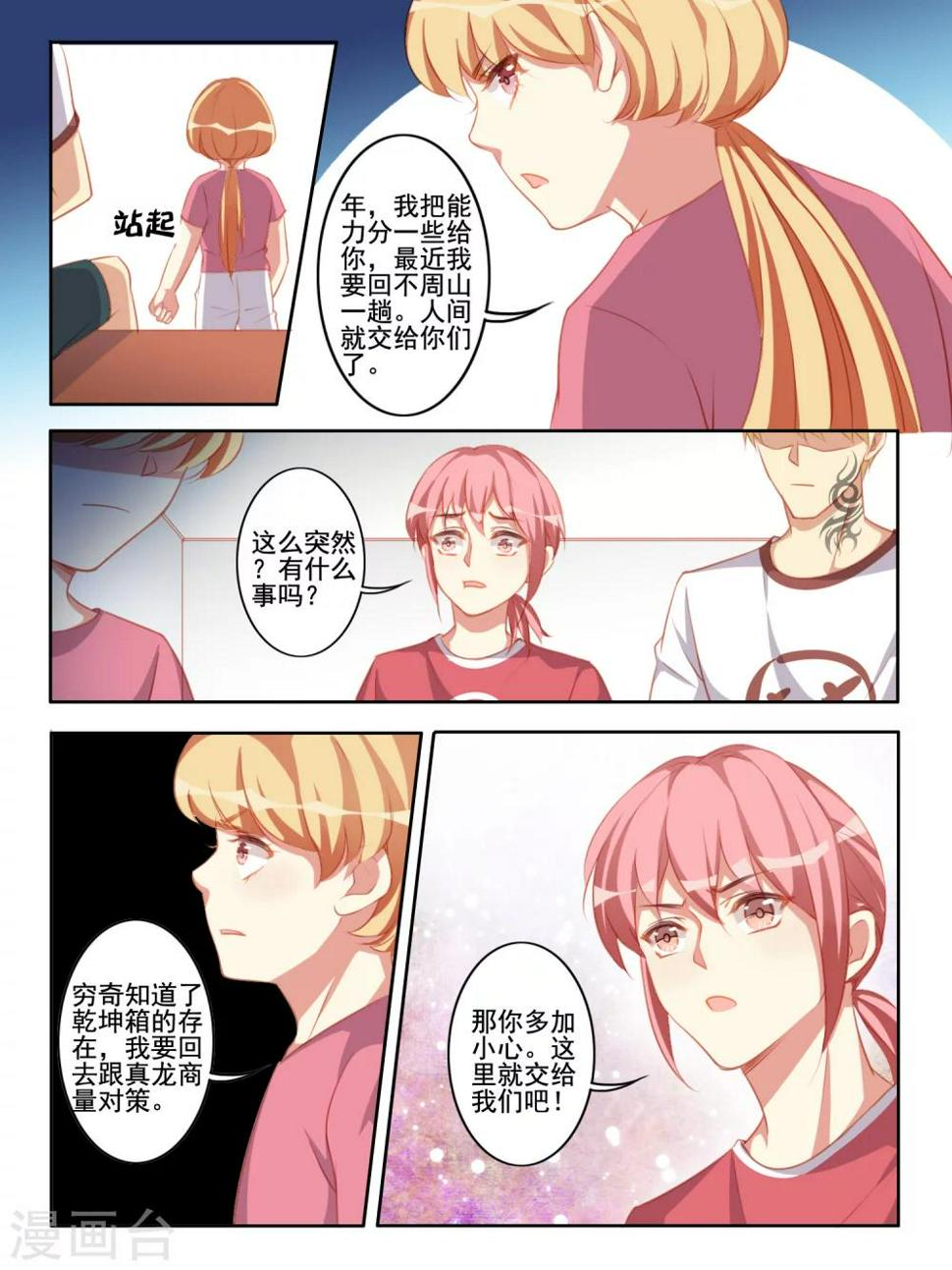 第48话5