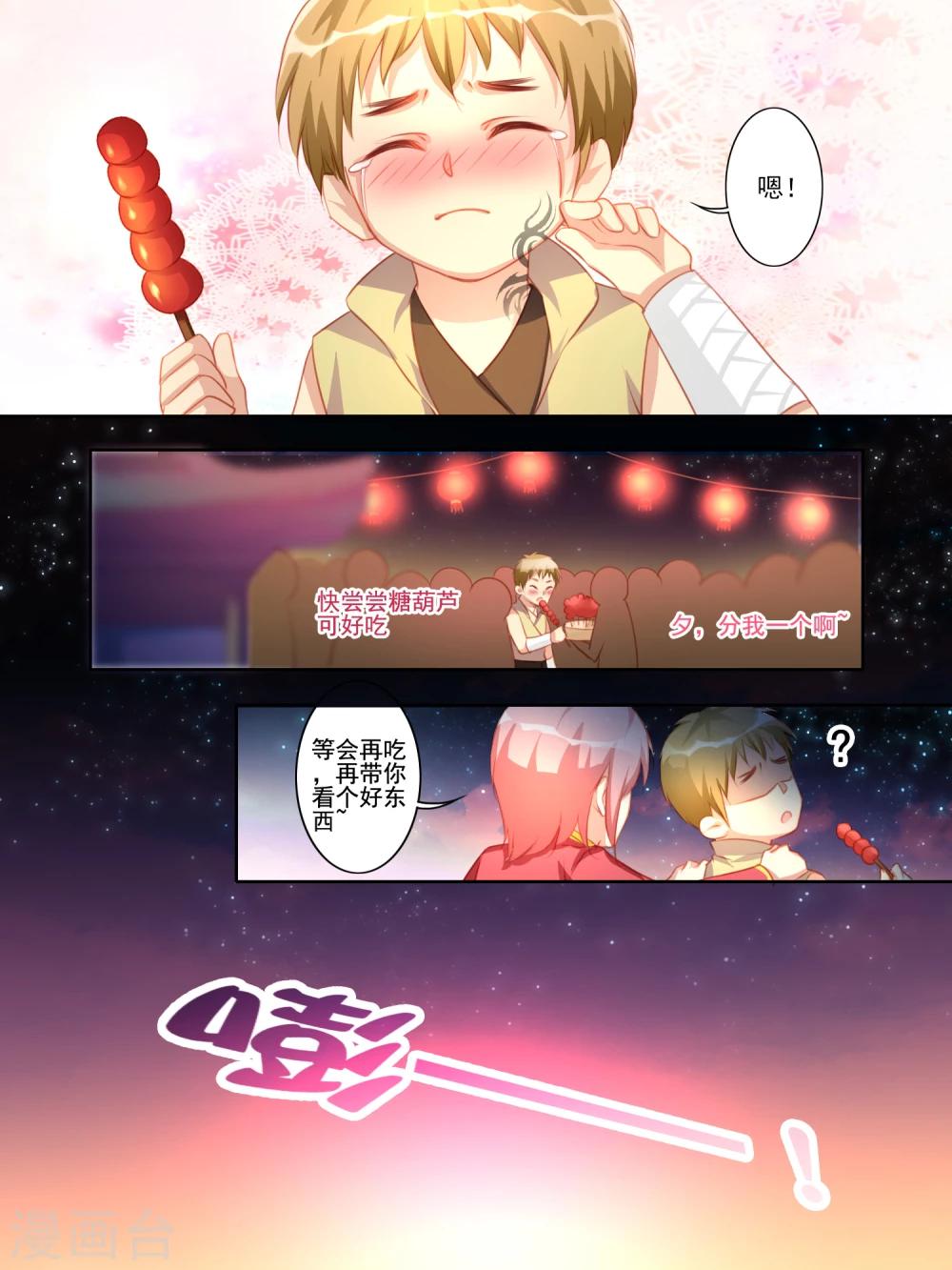 番外篇38