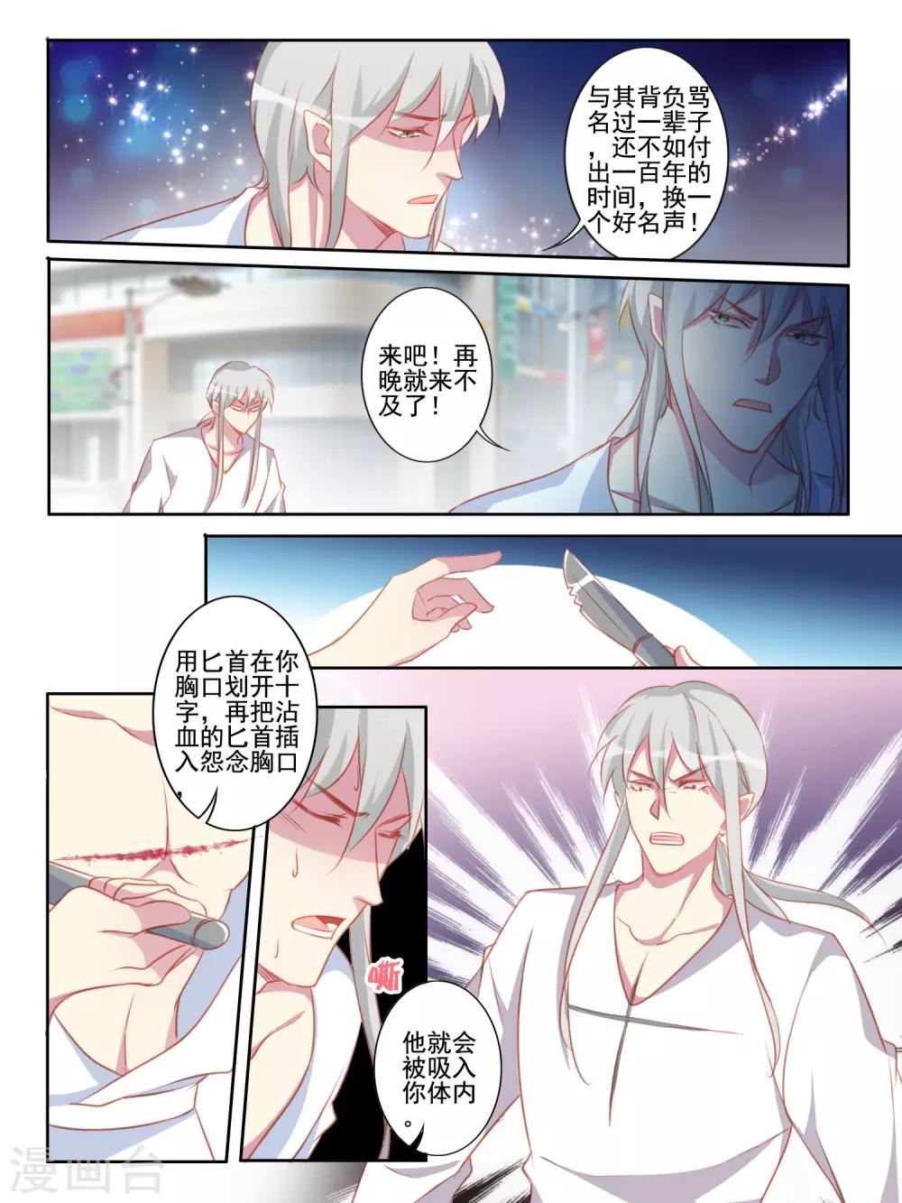 第61话8