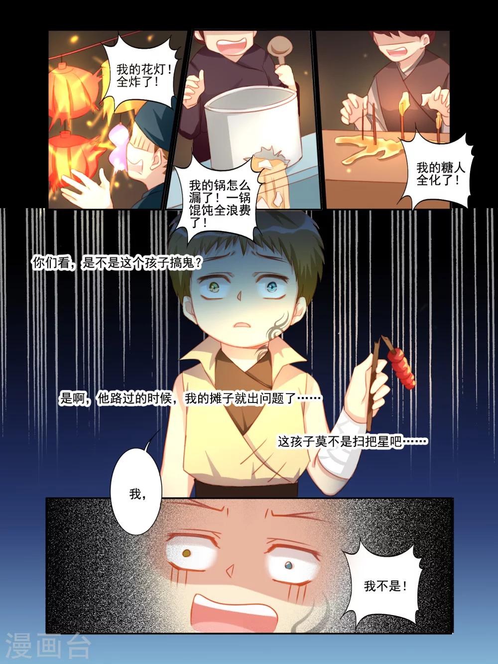 第14话4