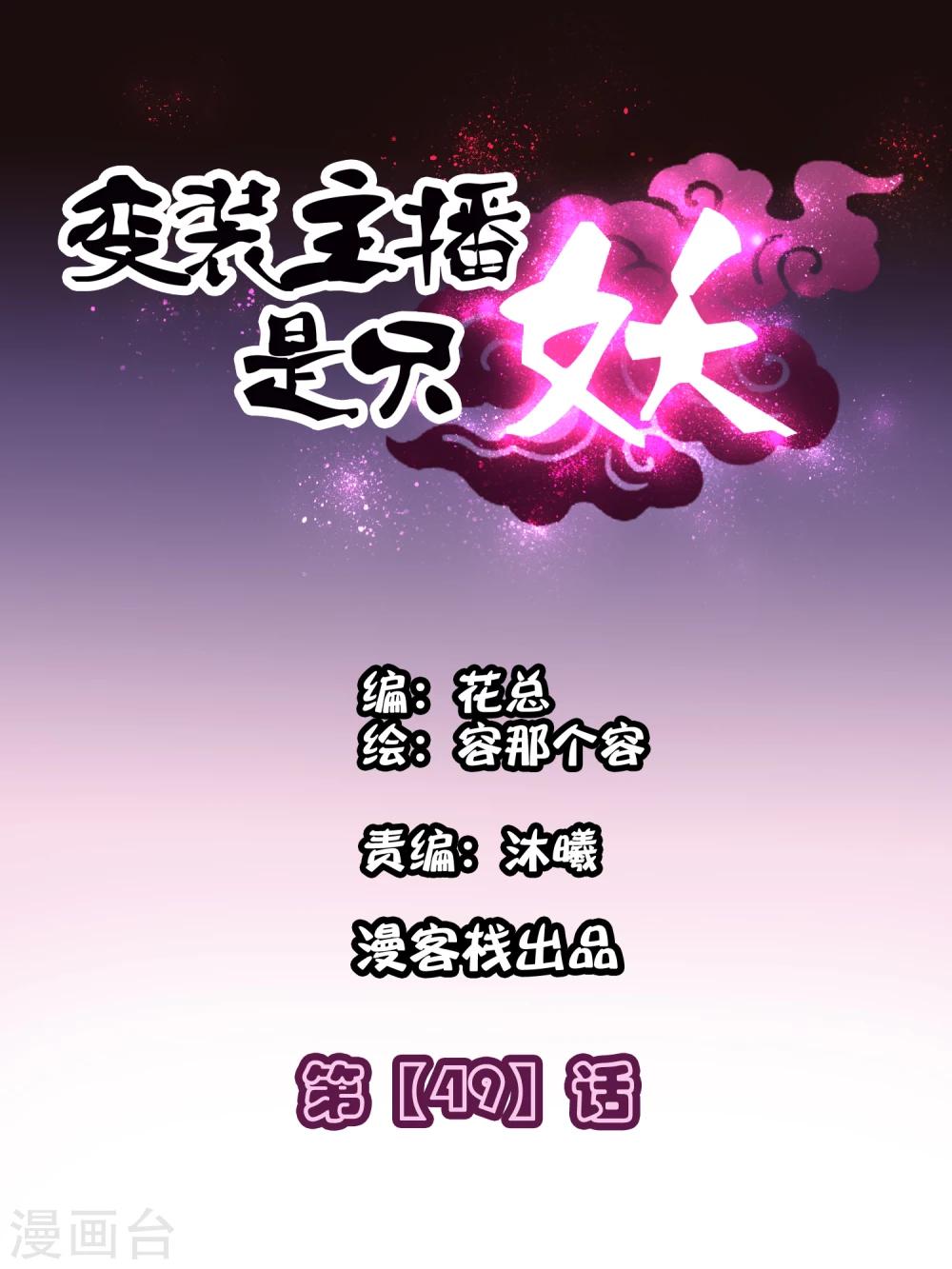 第49话0