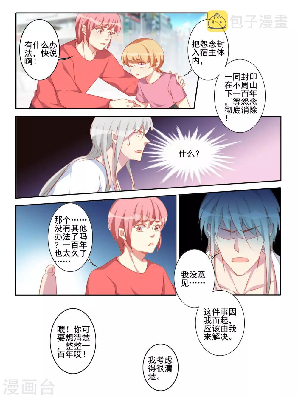 第61话7