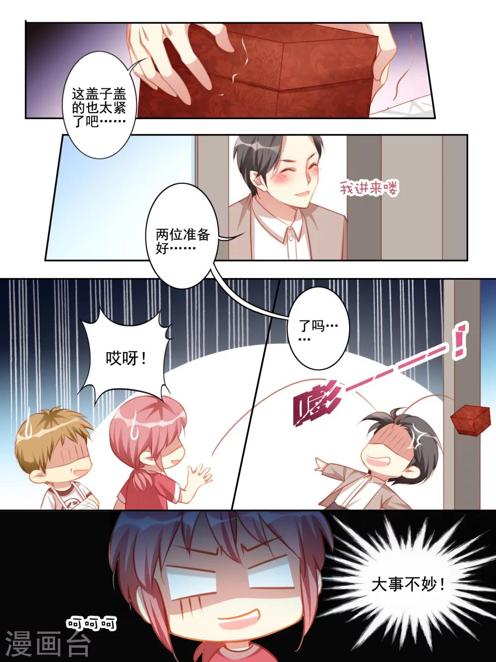 第45话3