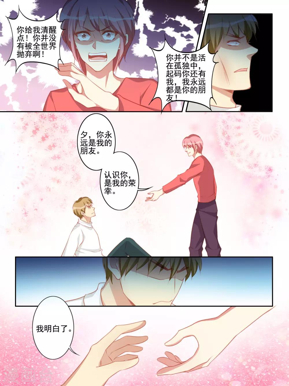 第60话6