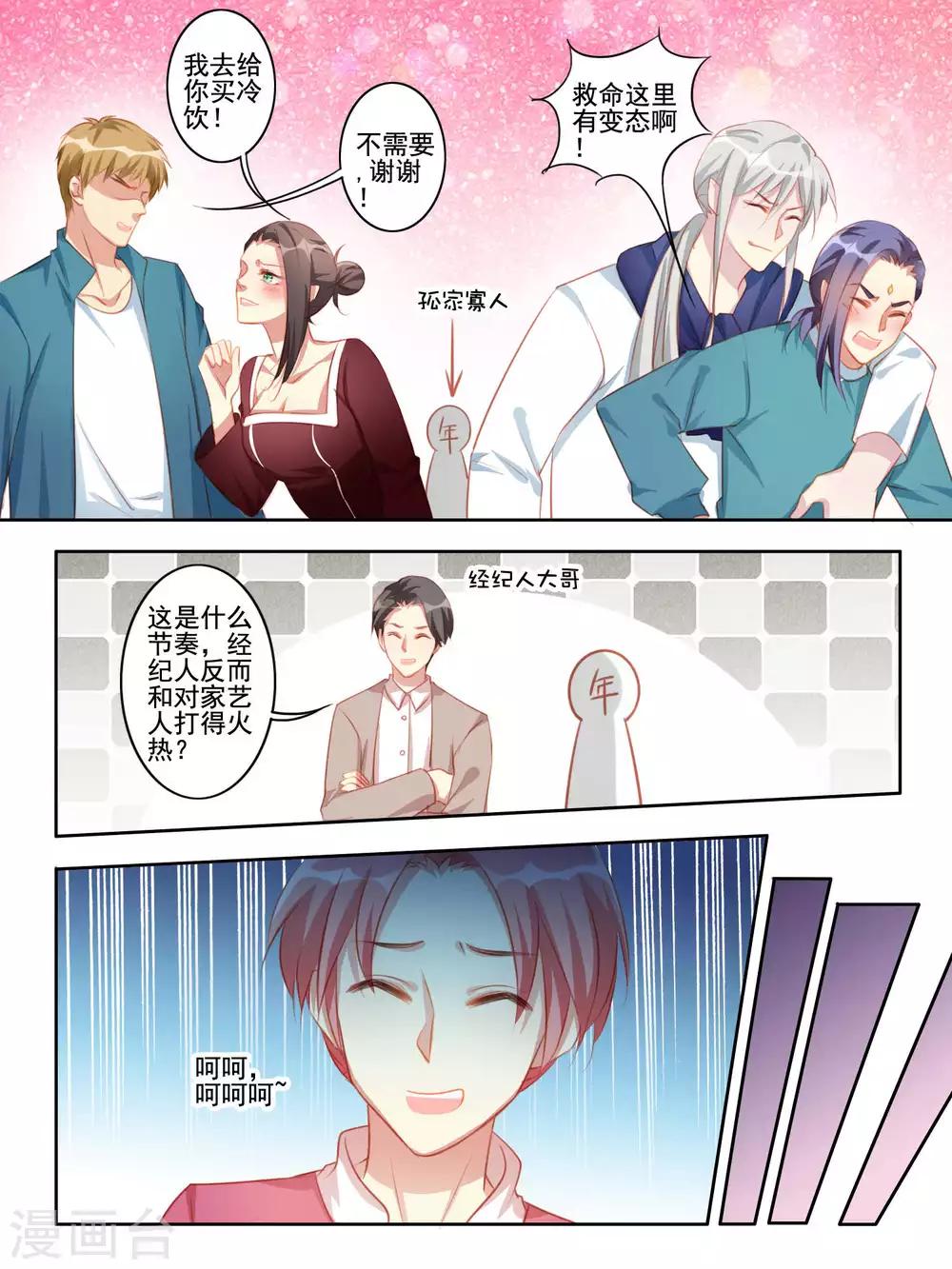 第39话4